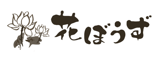 花ぼうずロゴ 横 花ぼうず
